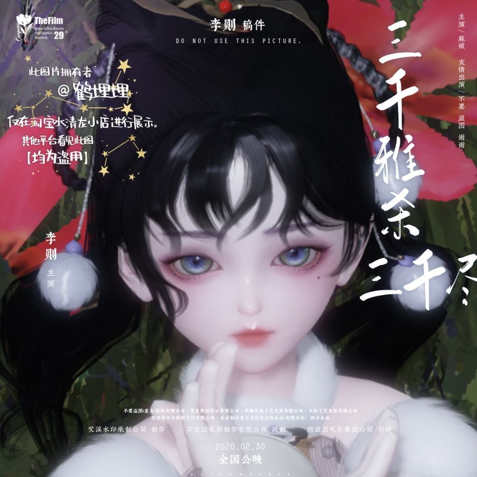 鹤埋埋 · 楚留香一梦江湖3.0萝莉通用捏脸数据  溯洄 清冷溫柔