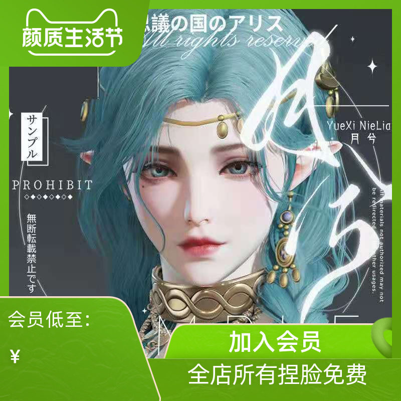 永劫无间捏脸数据代码顾清寒迦南胡桃崔三娘捏脸码素材 steam美御