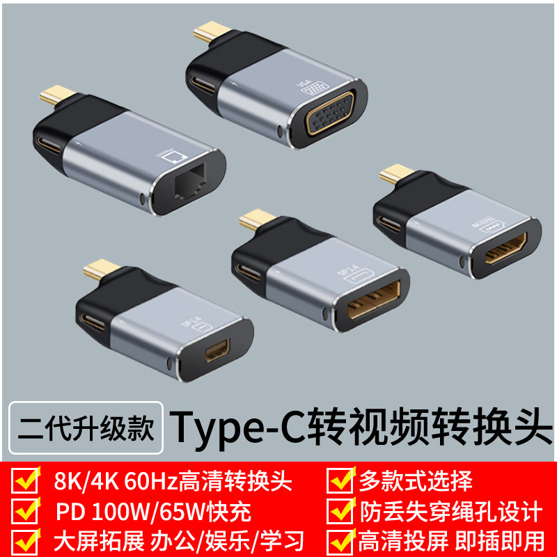 type转dp转接头144hzhdmi显示器