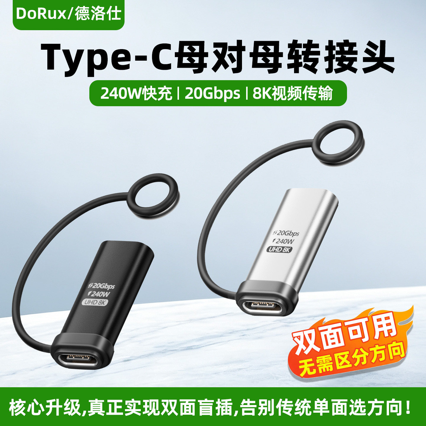 typec母对母转接头延长线全功能适用苹果17iphone15笔记本充电线usb4数据线20Gbps扩展坞switch2加长线显示器