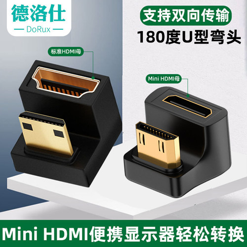Minihdmi公对母转接头