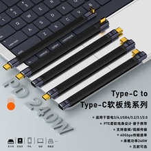 Typec数据线弯头USB3.2Gen2公对公转母USB4全功能8K延长软扁超短板线40G高速PD240W快充电固态移动硬盘连接线