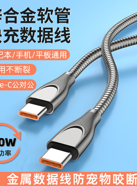 德洛仕适用苹果iphone手机PD快充数据线防宠物猫狗兔子啃咬断不锈钢丝锌合金属lighting软管充电线usb转typec