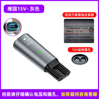 Suitable for Philips electric shaver hair clipper charging adapter Type-C port 4.3V/5V/8V/15V portable plug mobile phone fast charging cable converter razor power cord accessories thumbnail 6