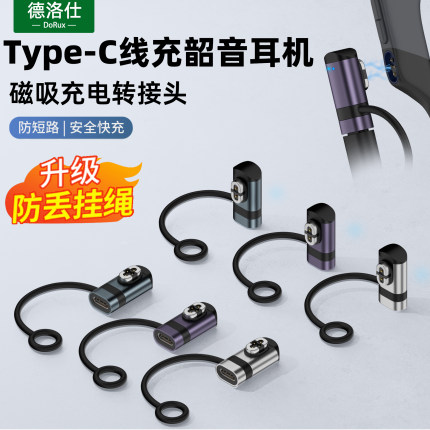 适用Shokz韶音骨传导耳机充电线typec转接头AS800/S811/S803/S810充电器SwimS710磁吸OpenRunPro/mini配件