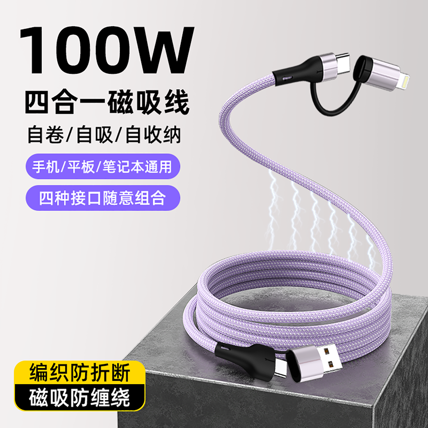 100W磁吸收纳数据线PD快充贴贴线双typec手机平板iPad充电线60w闪冲适用苹果iPhone15华为MacBook车载usb安卓,3C数码配件,手机数据线,淘宝优惠券,粉丝福利购,淘宝优惠卷