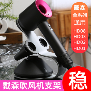 适用Dyson戴森吹风机支架立式免打孔收纳架戴森HD08/12/04/03桌面置物架浴室电吹风挂架卫生间理发店风筒架子