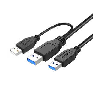 USB3.0公对公硬盘数据线带辅助供电口3USB公头移动硬盘连接线5Gpbs高速传输3AM笔记本散热器机顶盒双头电源线