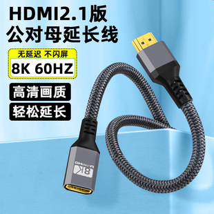 hdmi延长线公对母2.1版 高清8k电视电脑显示器4K机顶盒加长连接器