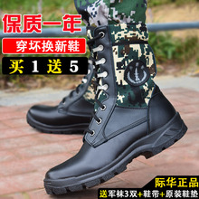 夏季配发正品火箭军作战靴男特种兵战术靴防护靴迷彩军靴07作训靴