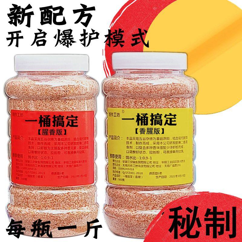 旭作工坊一桶搞定钓鱼饵料图片