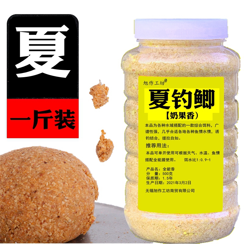 旭作工坊夏钓果香夏天钓鱼饵料