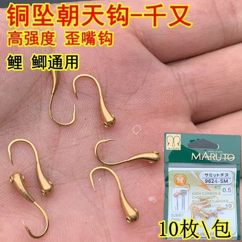 千又铜坠朝天钩野钓鲫鱼鲤鱼