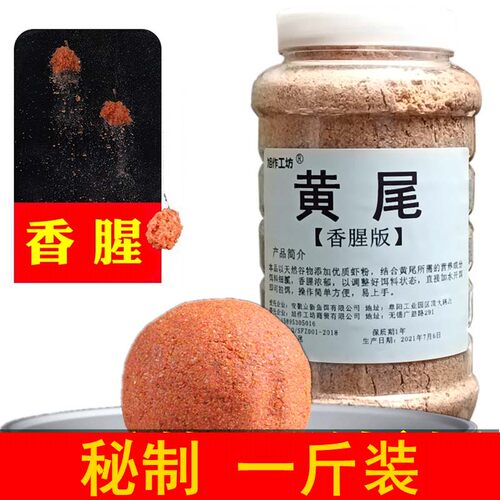 红尾青颗粒水库河流香腥鱼饵料