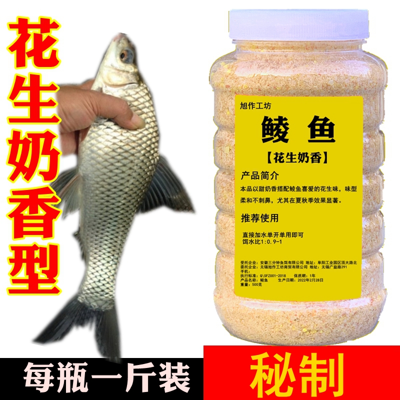鲮鱼饵料广东大土鲮鱼奶香花生味拉饵套餐野钓鱼塘水库野生土鲮鱼