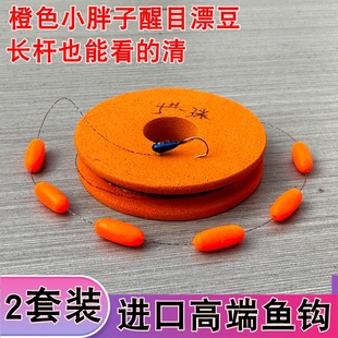 橙色小胖墩子七星漂进口金海夕朝天钩线组加大醒目炮杆长杆防逆光