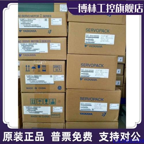 议价SGMAV-C2ADA21安川伺服电机全新原装现货,质保一年。