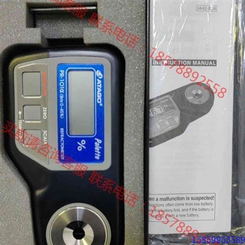 议价PR-101 PR-101A ATAGO爱拓数显折射仪