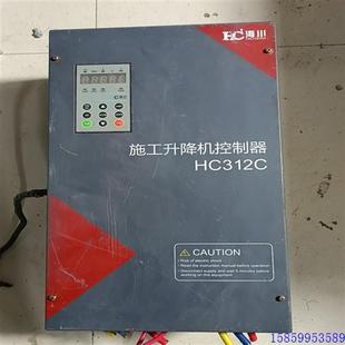 海川施工升降机控制器变频器拆机包好1100元 议价产品
