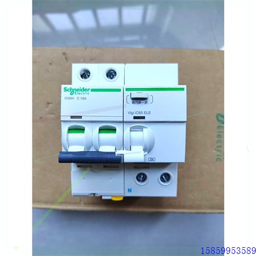 议价ic65H  2P  C16A漏电