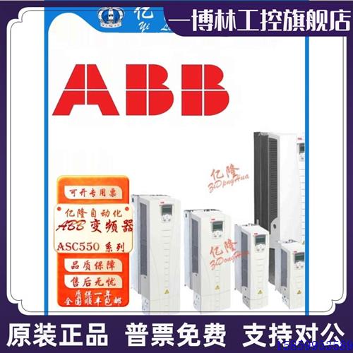 议价ACS550变频器ACS550-01-031A-4 ABB 变频器 1.1KW-160KW全新