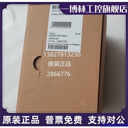 议价QUINT-PS/1AC/24DC/20A /3.5/5/10/40   2866776/2866750/286