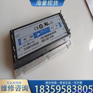 議價(jià)VICOR 2NT 電源模塊48v 100W