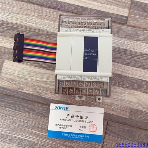议价全新模块XC-E2PT-H XC-E6PT-P-H XC-E2TCA/E6TCA-P可编程正品