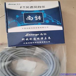 風(fēng)速儀 V22 FF適用 FT702L 議價(jià)FT