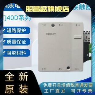 205A245A 议价天津百利交流接触器TJ40D 170A 115A 300A410A 150A