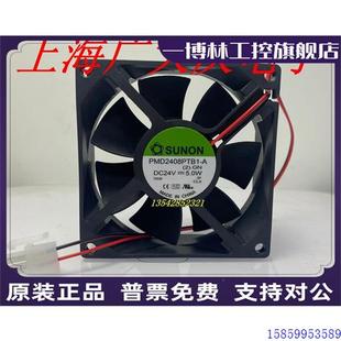 24V 變頻器風扇 議價全新SUNON建準 8025 8CM PMD2408PTB1