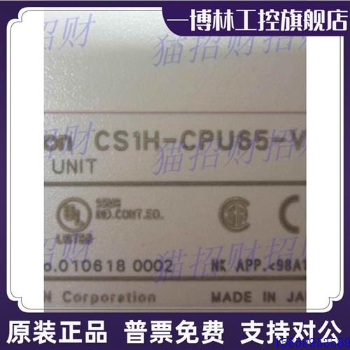 议价CS1H-CPU63H CPU64H-CPU64-V1 CPU65H CPU65-V1 66H CPU67H