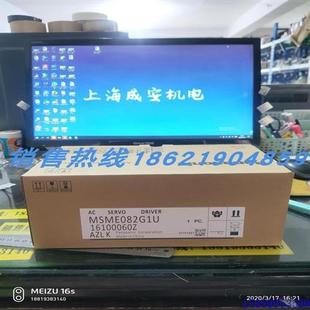 现货销售 议价MSME082G1U 进口 MSME082G1S伺服 质保一年 原装