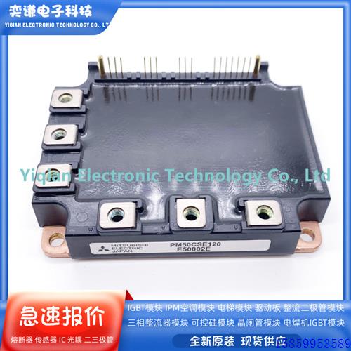 议价全新PM50CSE120 PM50RSE120 PM50RSA120 PM75RSE120 PM75CSA1