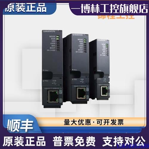 议价Q系列PLC Q03UDECPU Q06 Q04UDEHCPU Q26 Q13UDEHCPU 质保一