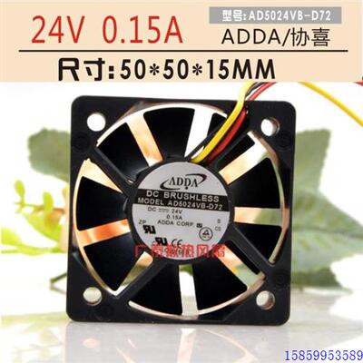 议价台湾协禧ADDA AD5024VB-D72 24V 015A 5015双滚珠大风力散热