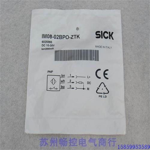 议价询价*现货销售*全新施克SICK传感器 IM08-02BPO-ZTK 现货6025