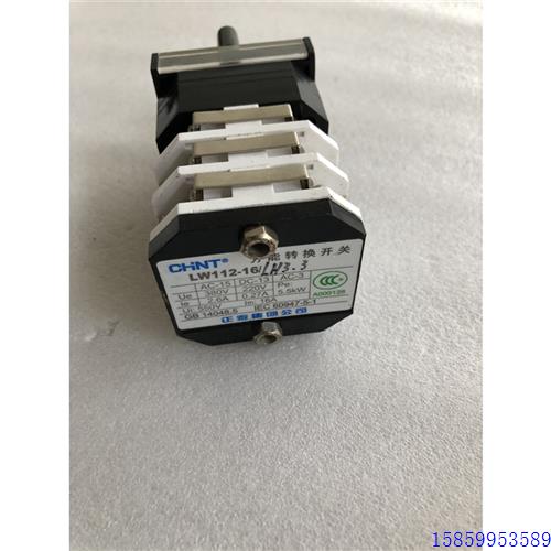 议价万能转换开关LW112-16
