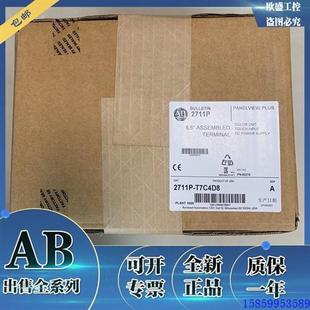 RL7C 議價羅克韋爾AB RL12C RN0 2711P 觸摸屏