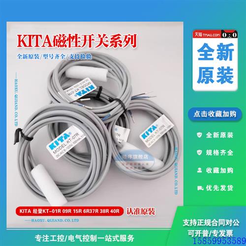 议价KITA磁性开关KT-01R KT-09R KT-15R KT-16R 31R 36R 37R 38R