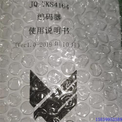 议价营口山鹰编码器yks4164全新原装议价议价
