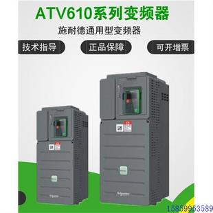 议价施耐德变频器ATV610U07N4 ATV610U15N4 全新原装 现货