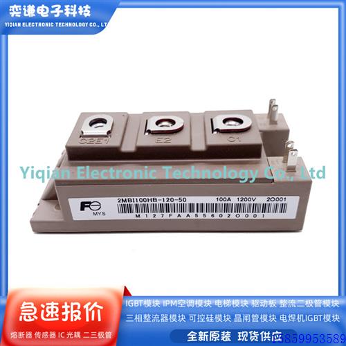 议价2MBI100HB-120 2MBI200U4B-120 2MBI300U4H-170 2MBI150VB-12