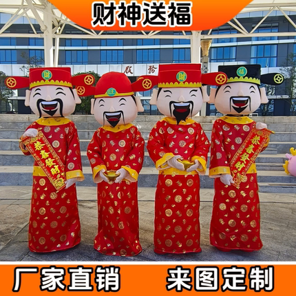 财神爷人偶服装福禄寿搞笑新款龙年成人表演演出道具全套
