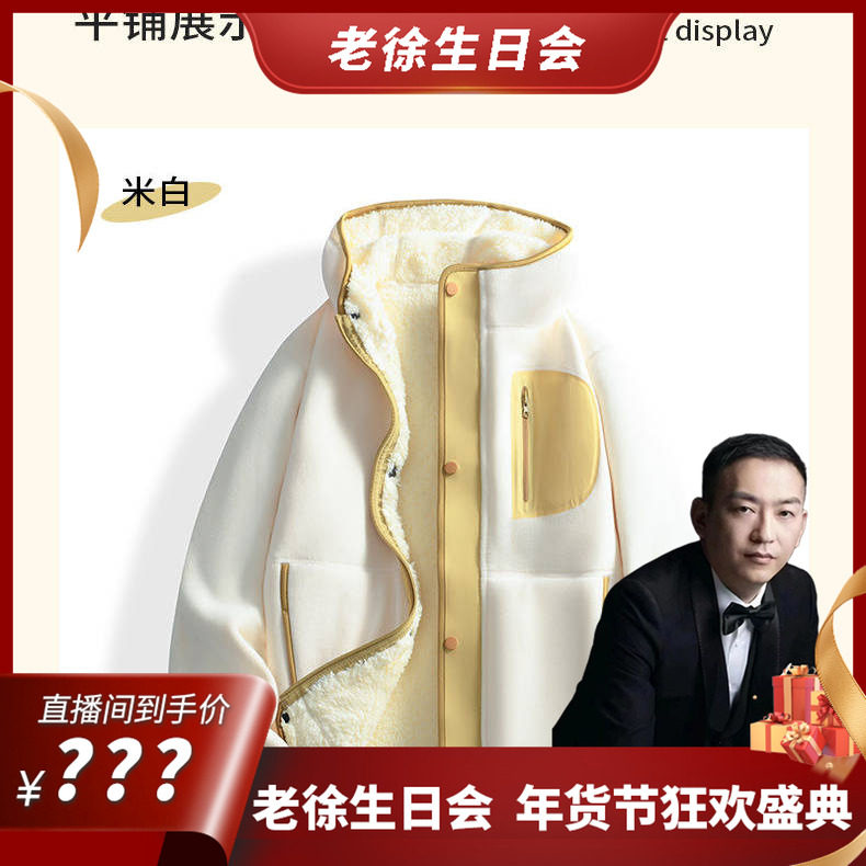 【老徐生日会】92399 连帽抓绒衣!,运动服/休闲服装,运动长裤,淘宝优惠券,粉丝福利购,淘宝优惠卷