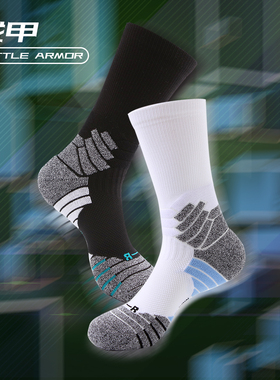 MGR篮球袜男实战型精英加厚毛巾底运动袜黑白色高帮中筒耐磨防臭
