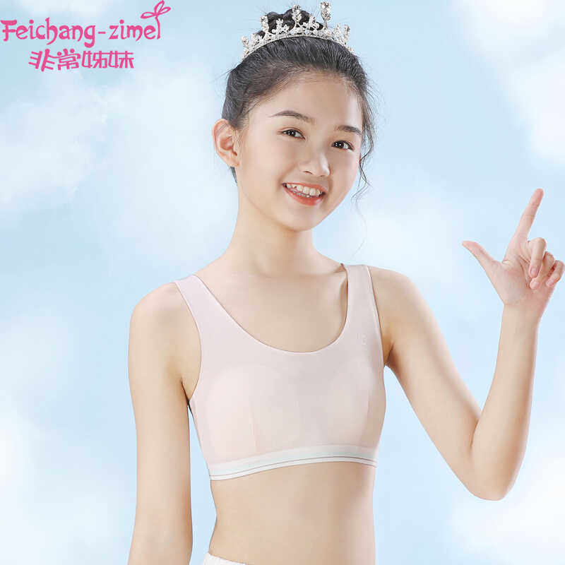 非常姊妹发育期少女内衣初中高中生透气孔背心式防震学生运动文胸