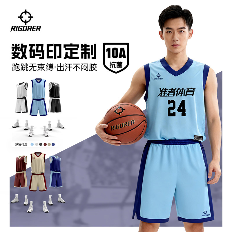 准者篮球服定制美式球衣套装成人男比赛球队服数码印运动服训练服