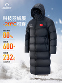 鸭绒保暖防风防寒加厚运动训练外套女 新品 准者长款 羽绒服男子冬季