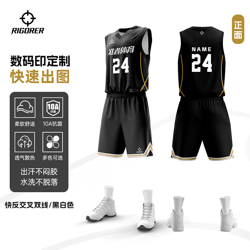 准者官方双面篮球服印制球衣套装男训练服比赛队服两面穿10A抗菌
